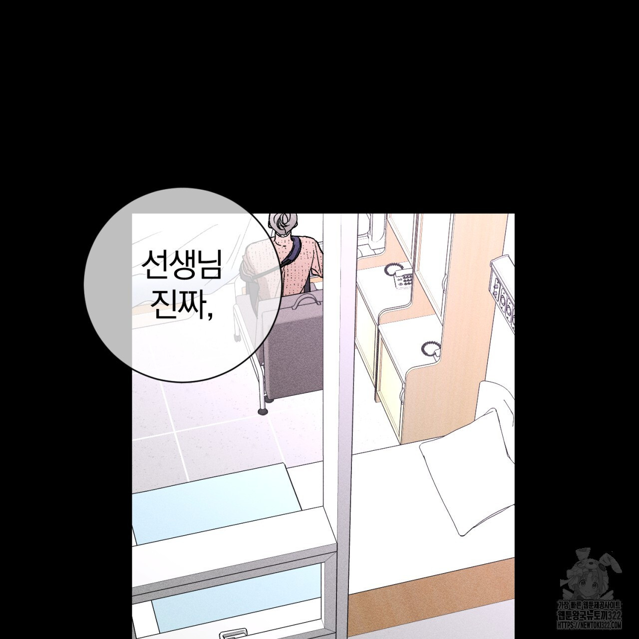 형의 애인 44화 109