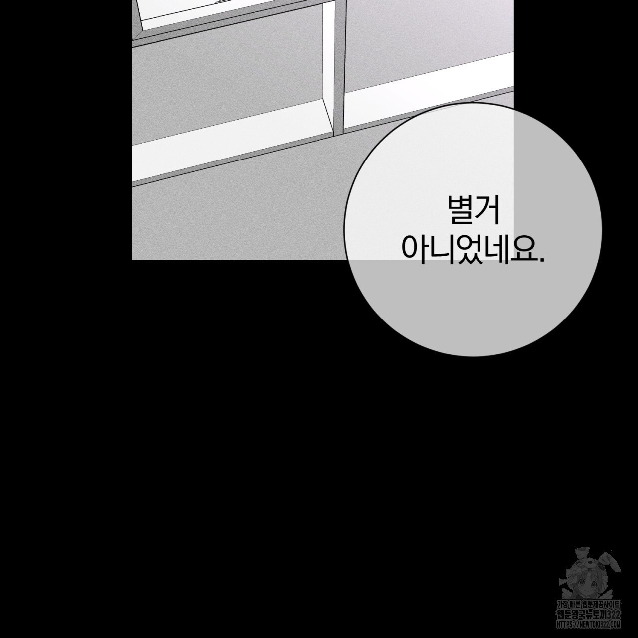 형의 애인 44화 110