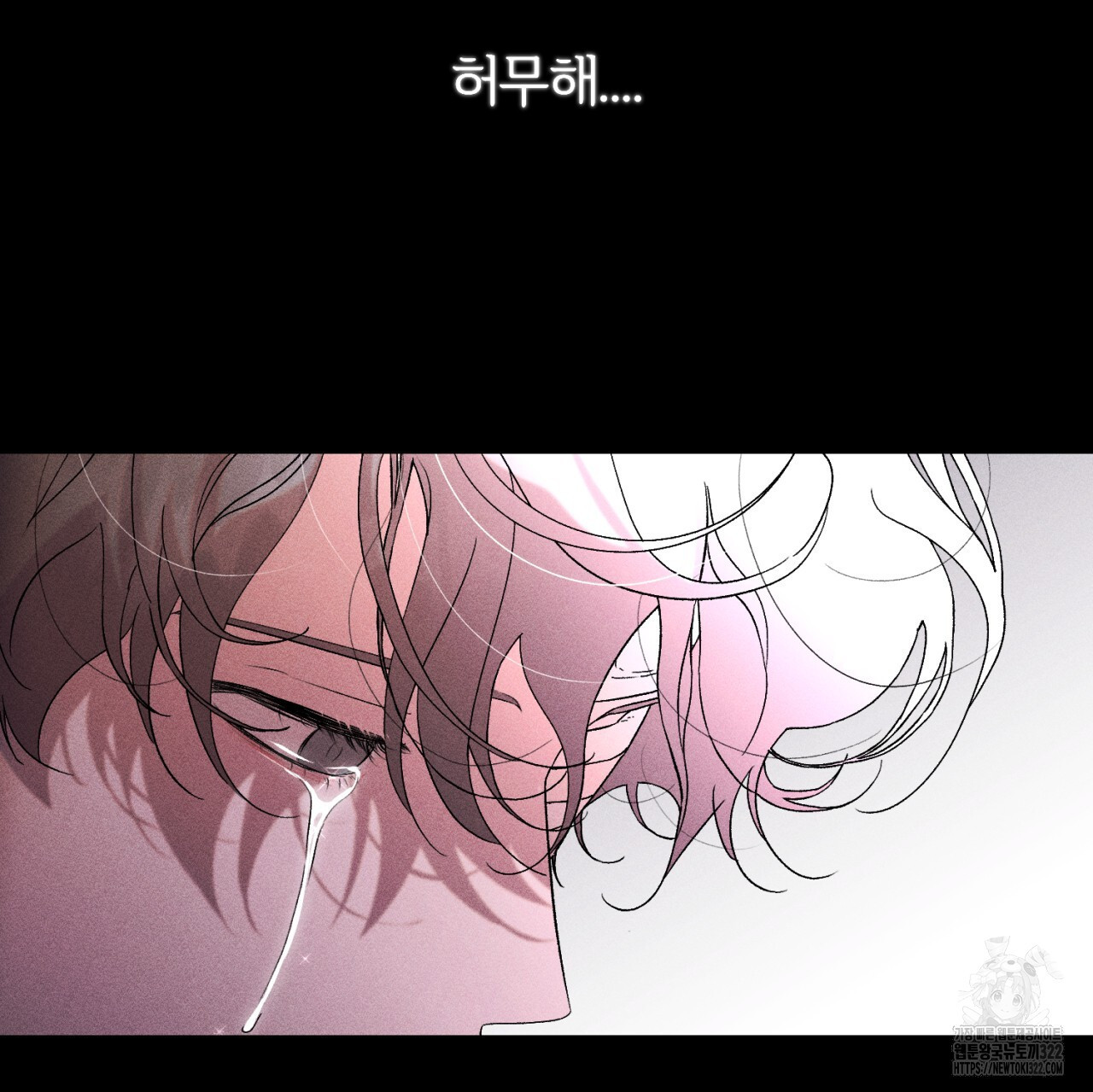 형의 애인 44화 116