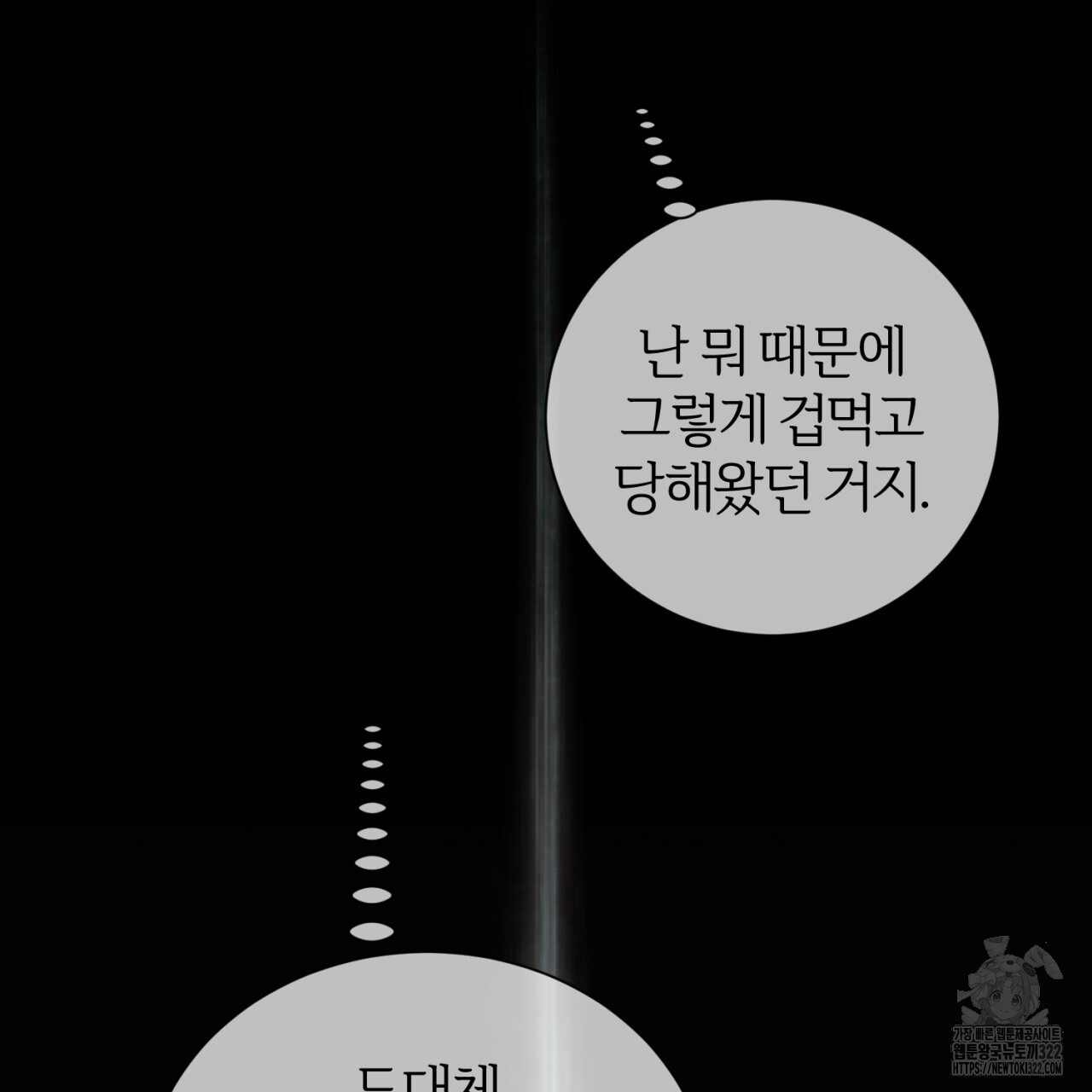 형의 애인 44화 117