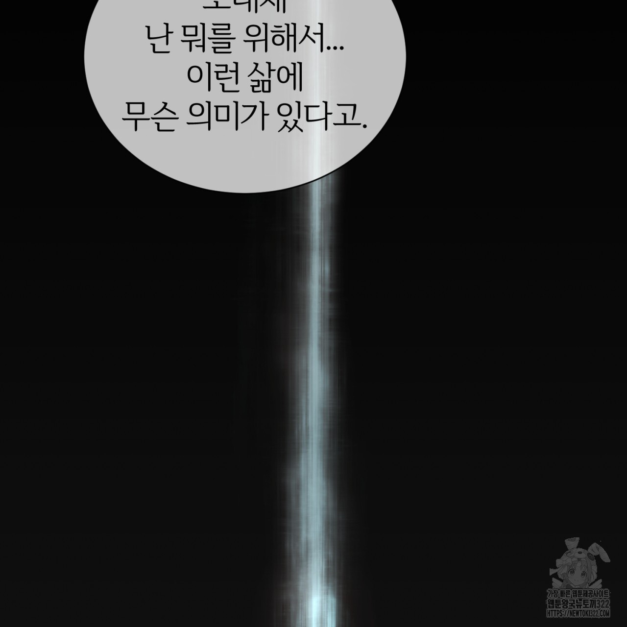 형의 애인 44화 118