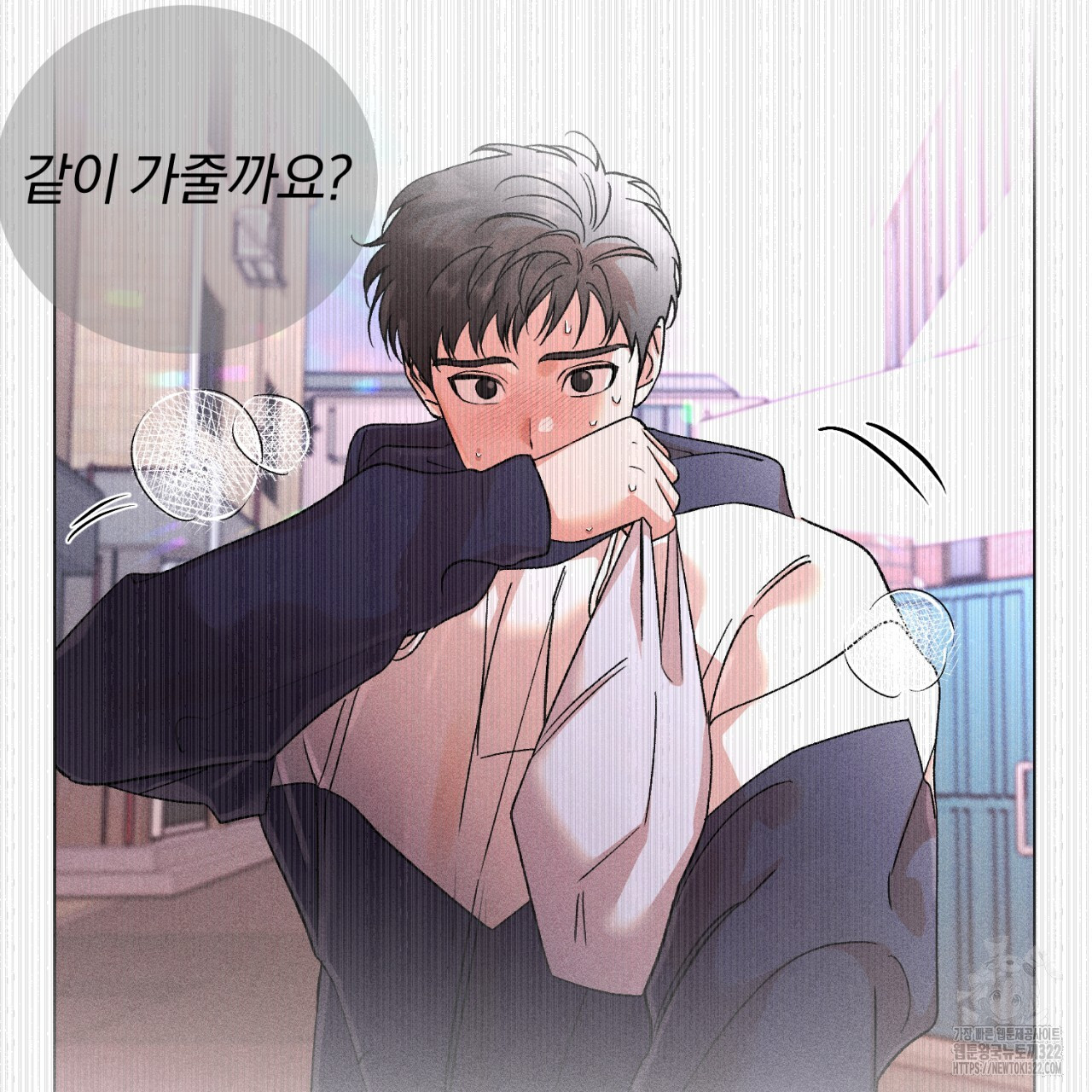 형의 애인 44화 121
