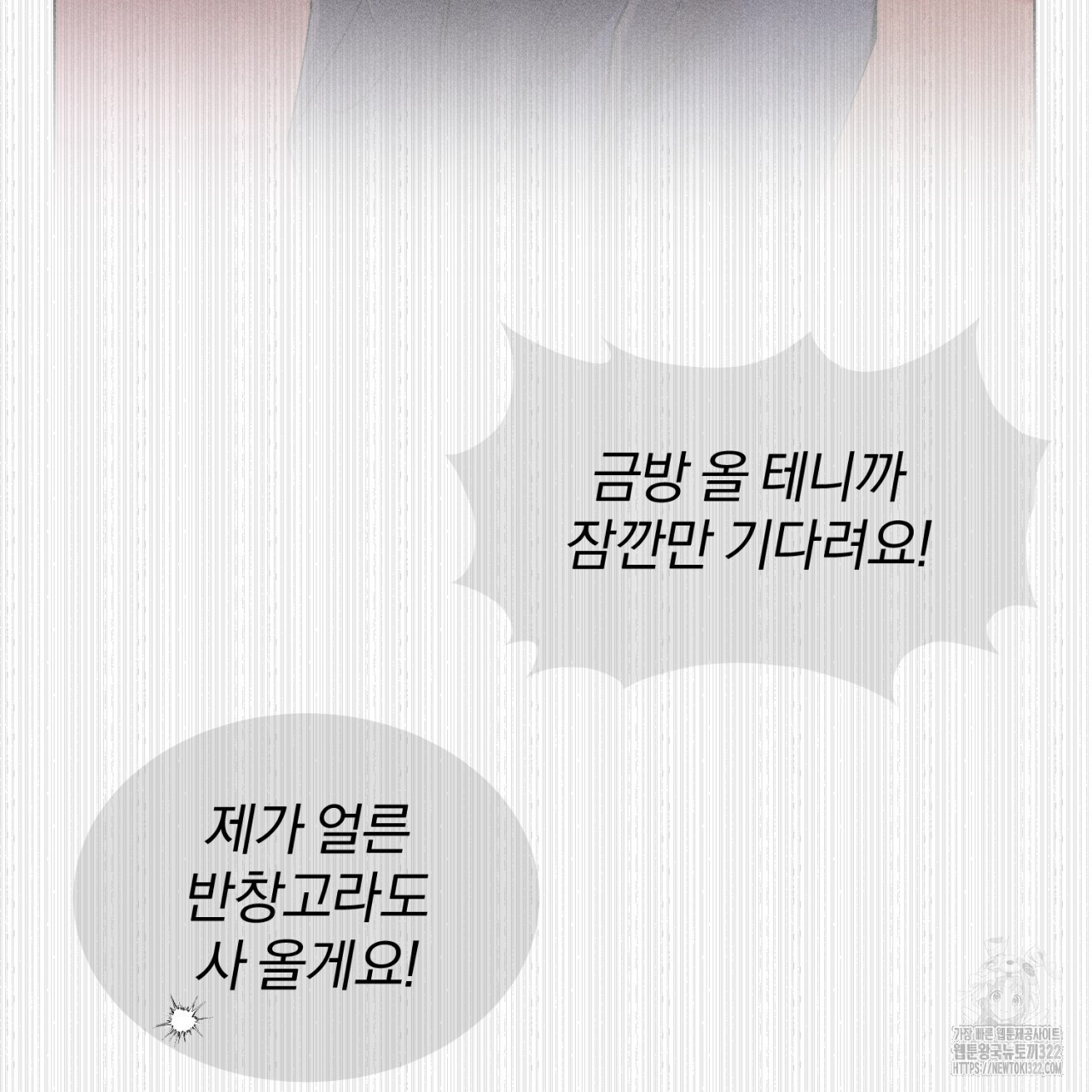 형의 애인 44화 122