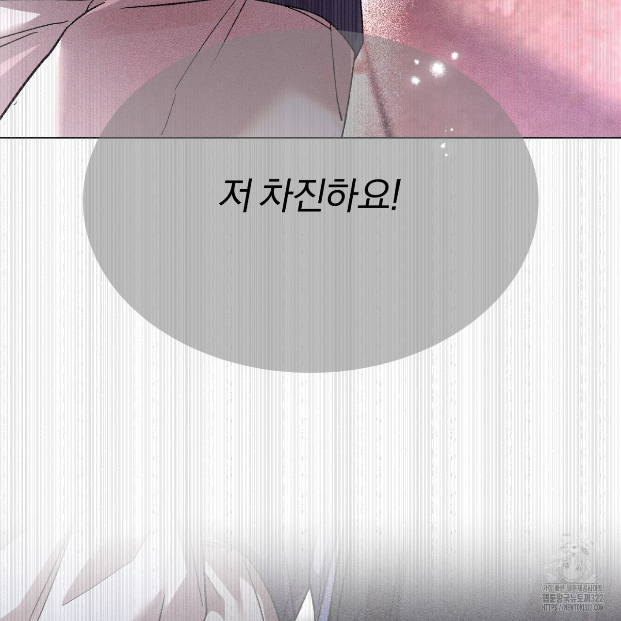 형의 애인 44화 125