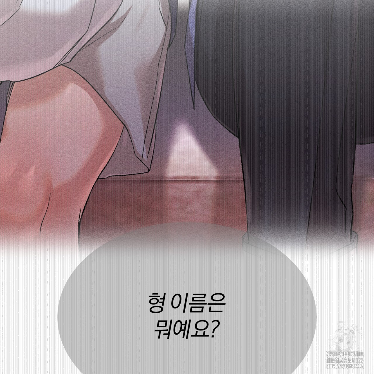형의 애인 44화 126