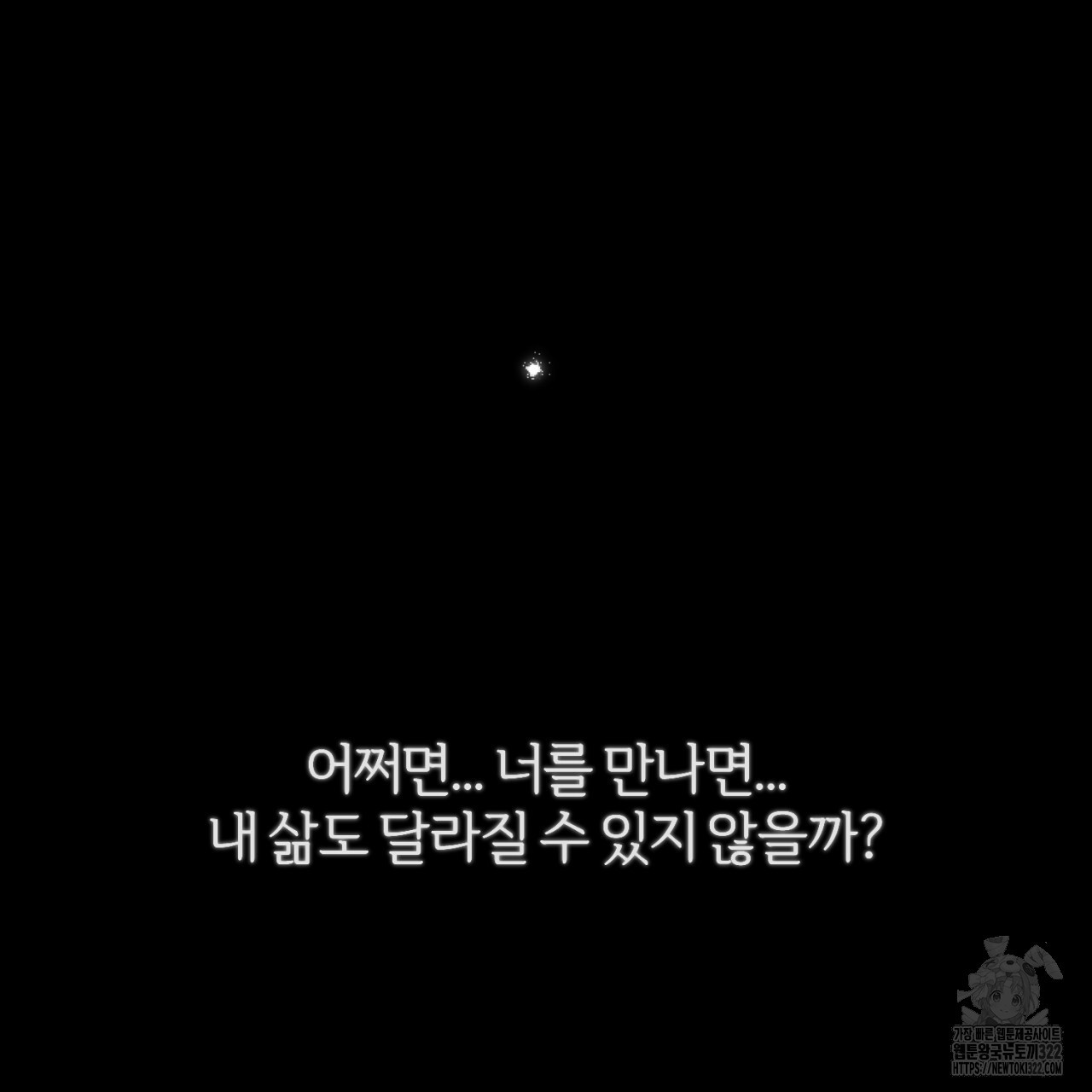 형의 애인 44화 135