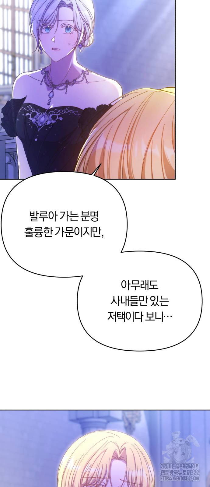 제국 제일의 상속녀가 되었습니다 27화 3