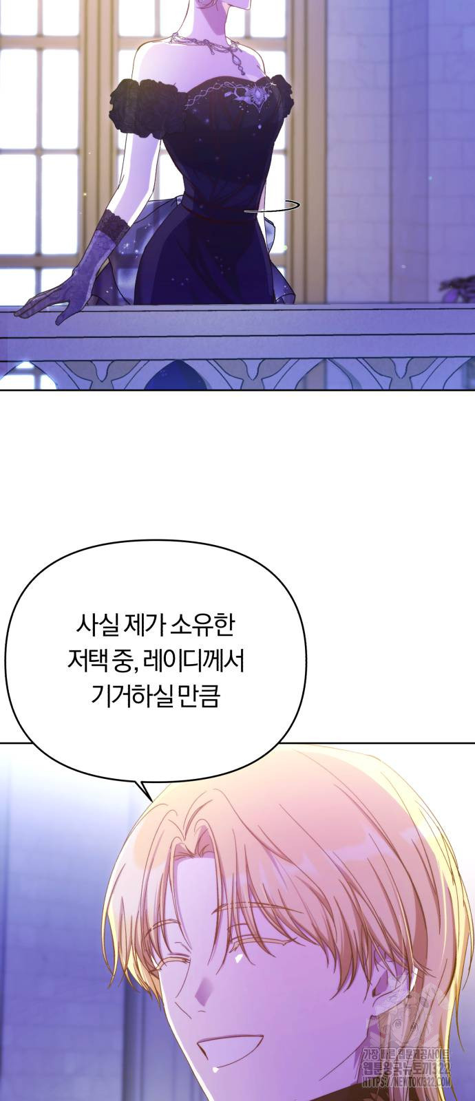 제국 제일의 상속녀가 되었습니다 27화 5
