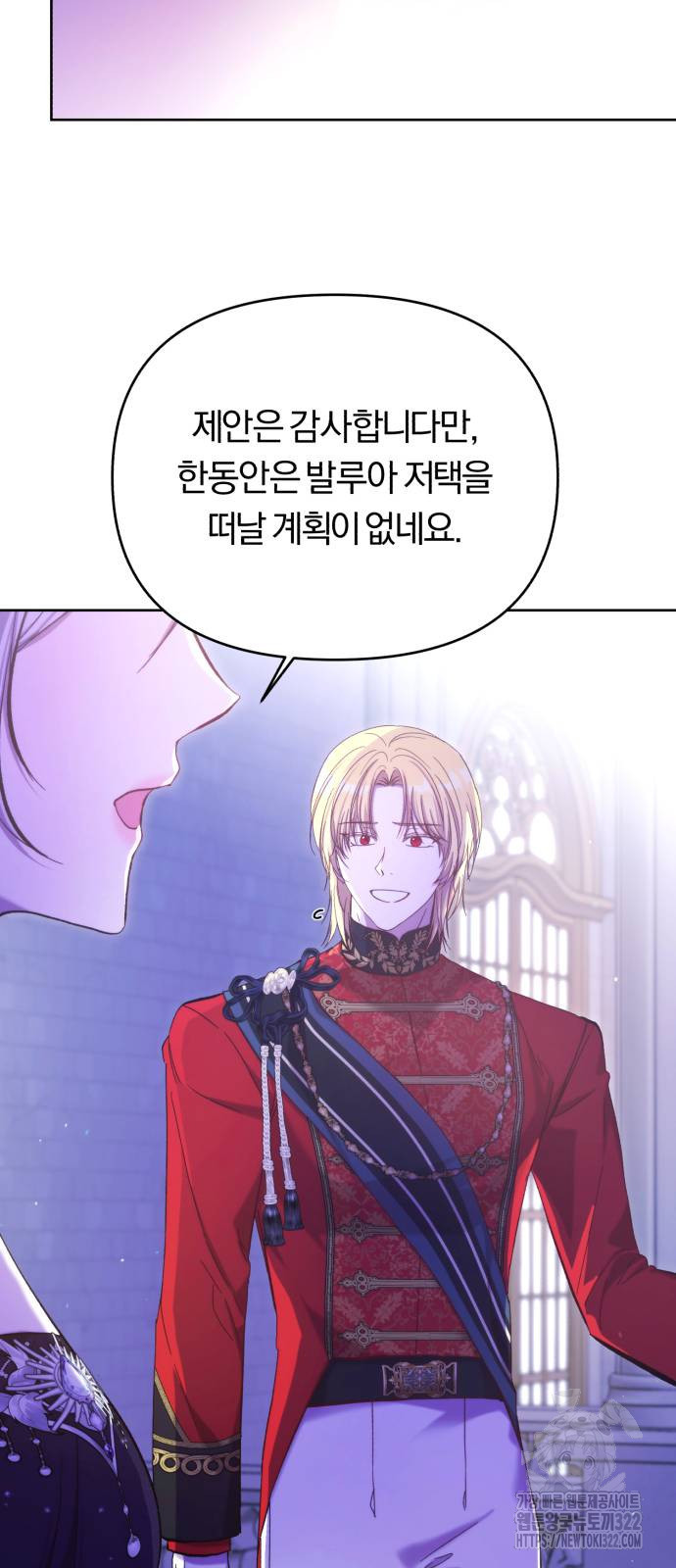 제국 제일의 상속녀가 되었습니다 27화 9