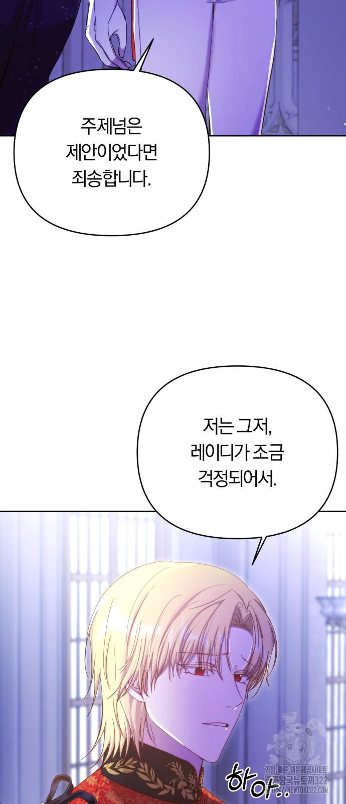 제국 제일의 상속녀가 되었습니다 27화 10