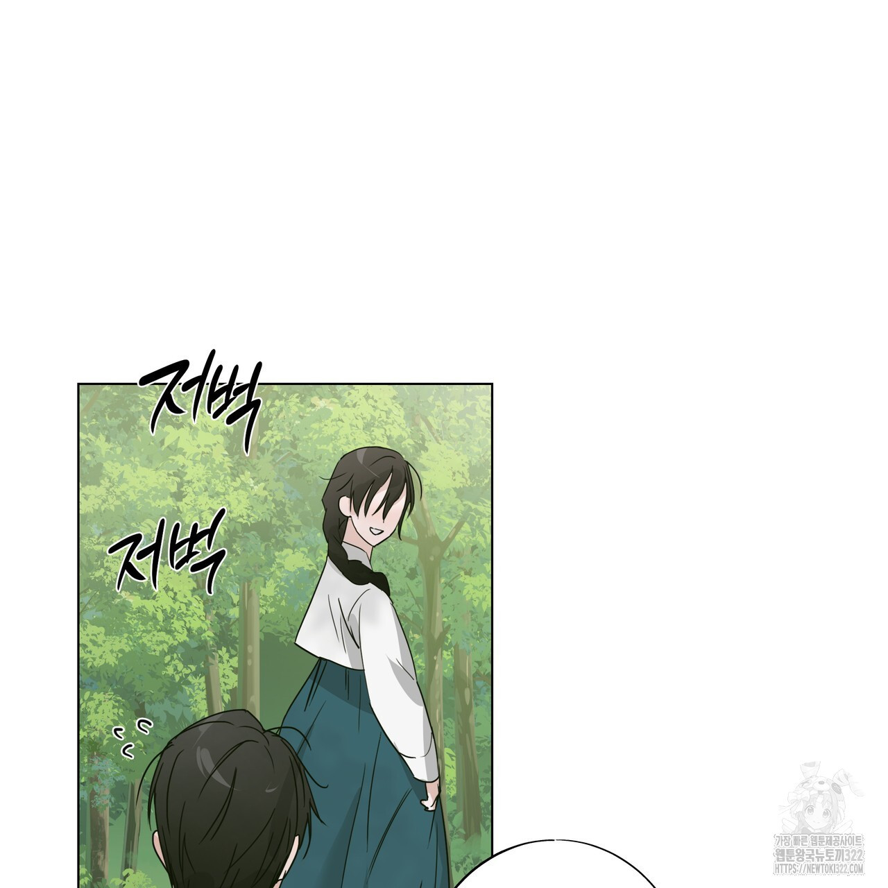 용 못 된 이무기 3화 3