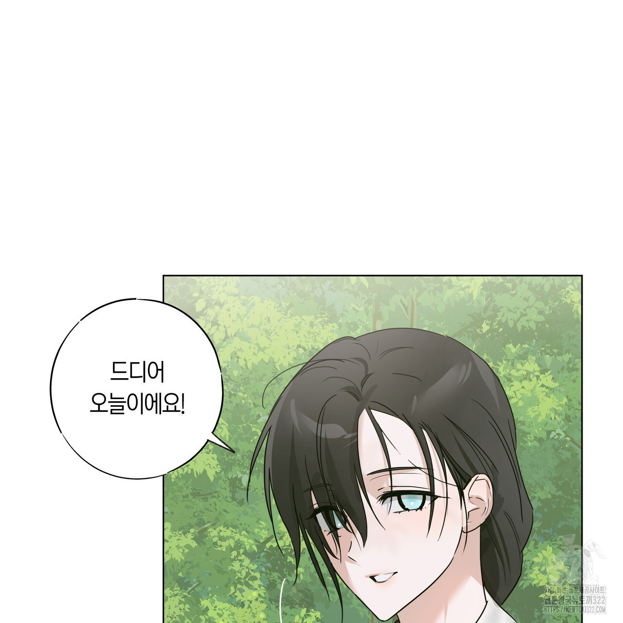 용 못 된 이무기 3화 6