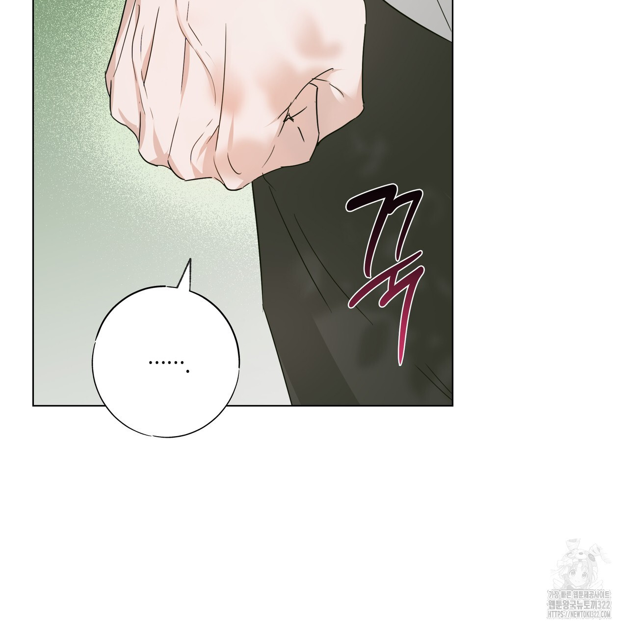 용 못 된 이무기 3화 22