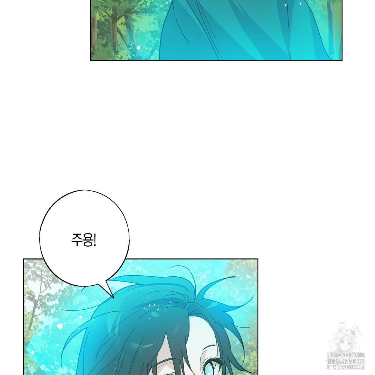 용 못 된 이무기 3화 25