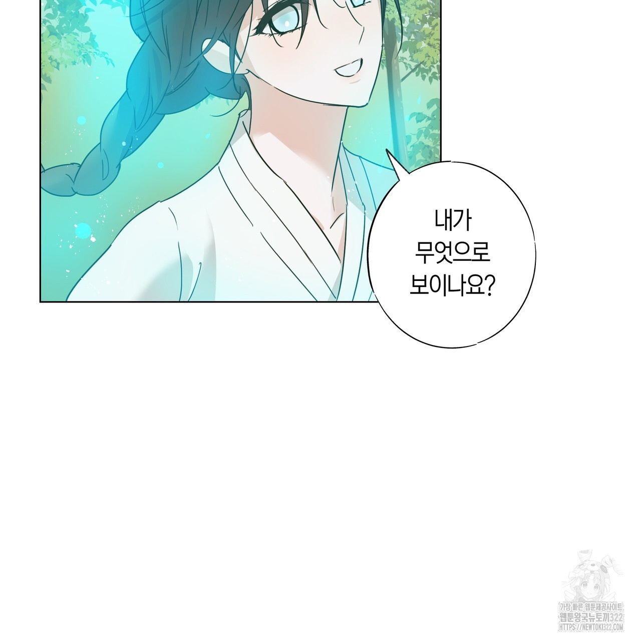 용 못 된 이무기 3화 26