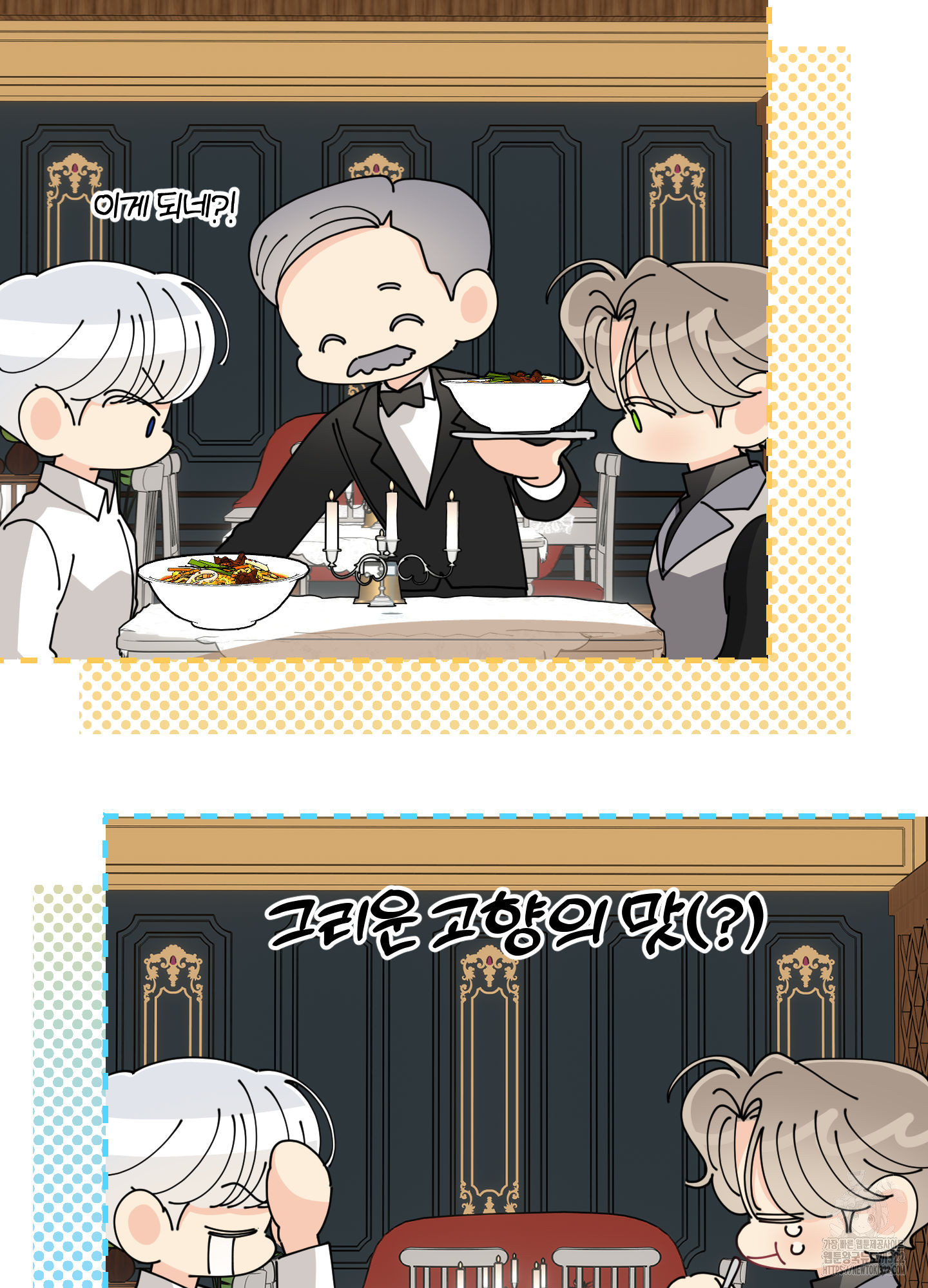 눈 떠보니 침대 18화 9