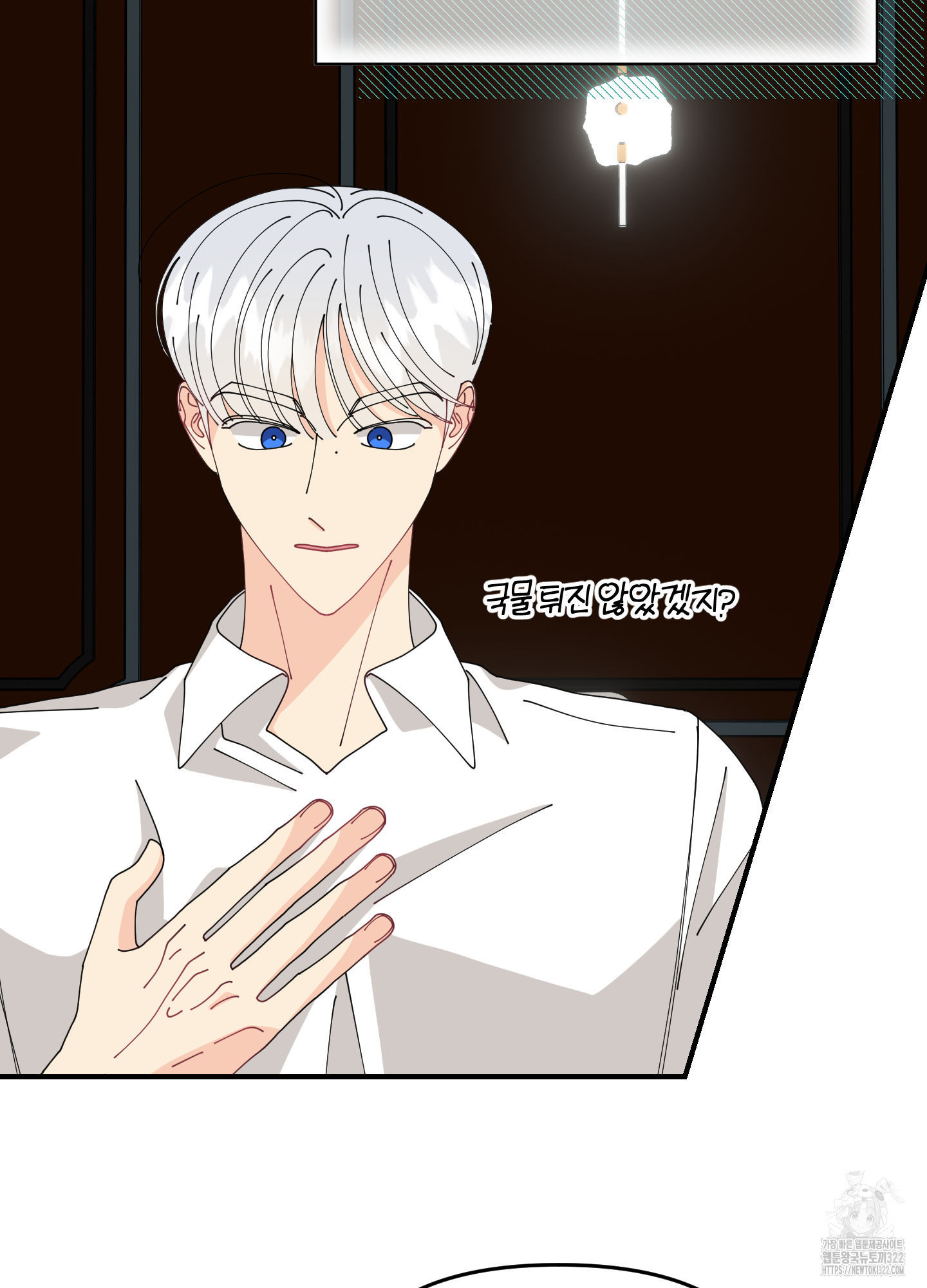 눈 떠보니 침대 18화 15