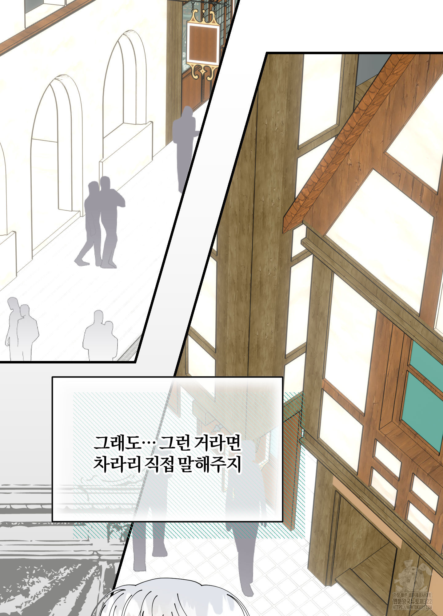 눈 떠보니 침대 18화 19