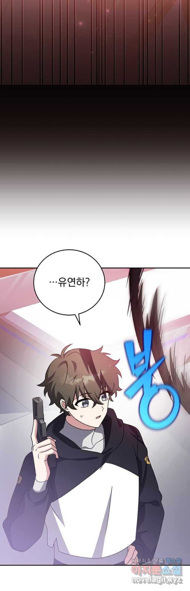소설 속 엑스트라 93화 3