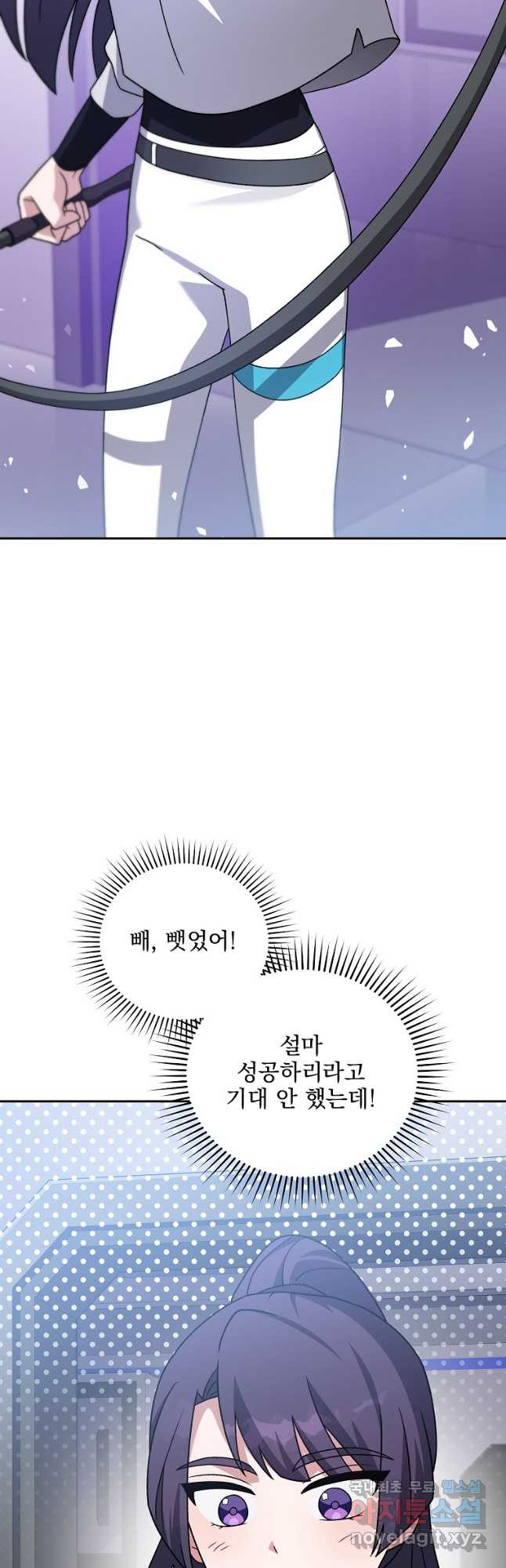 소설 속 엑스트라 93화 8