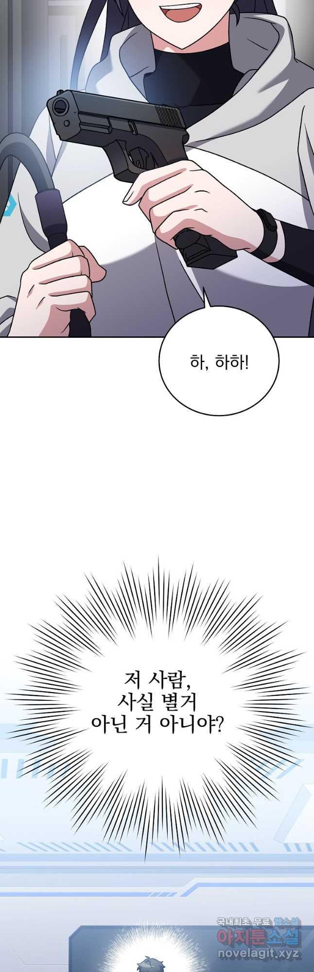 소설 속 엑스트라 93화 9