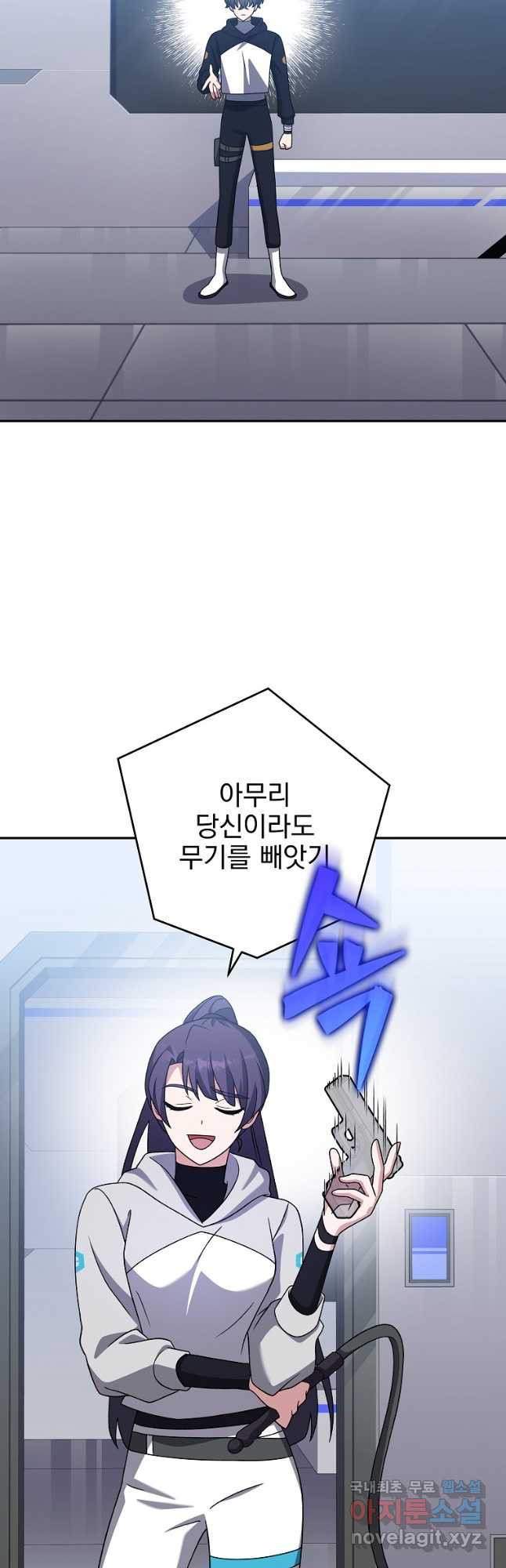 소설 속 엑스트라 93화 10