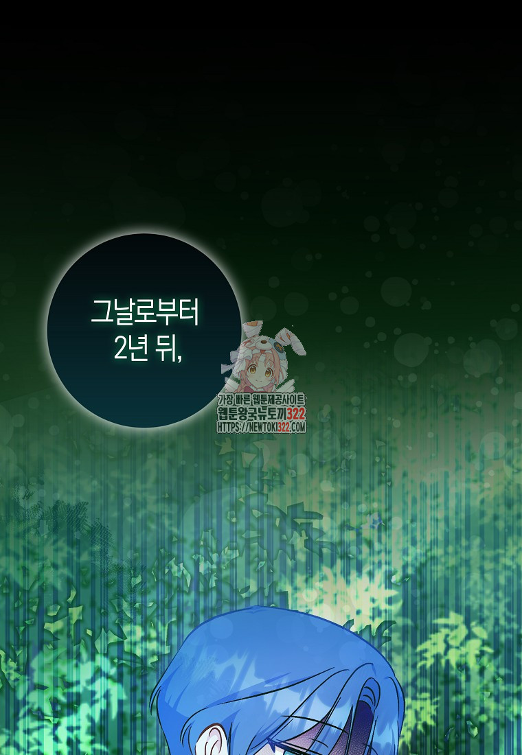 시한부 여주의 동생이 되었다 35화 1