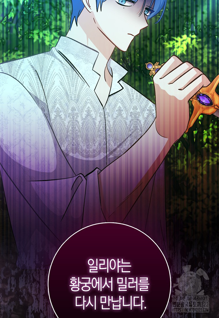 시한부 여주의 동생이 되었다 35화 2