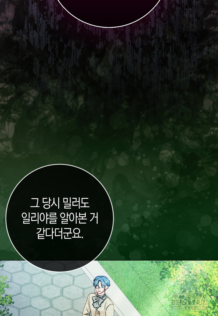 시한부 여주의 동생이 되었다 35화 3