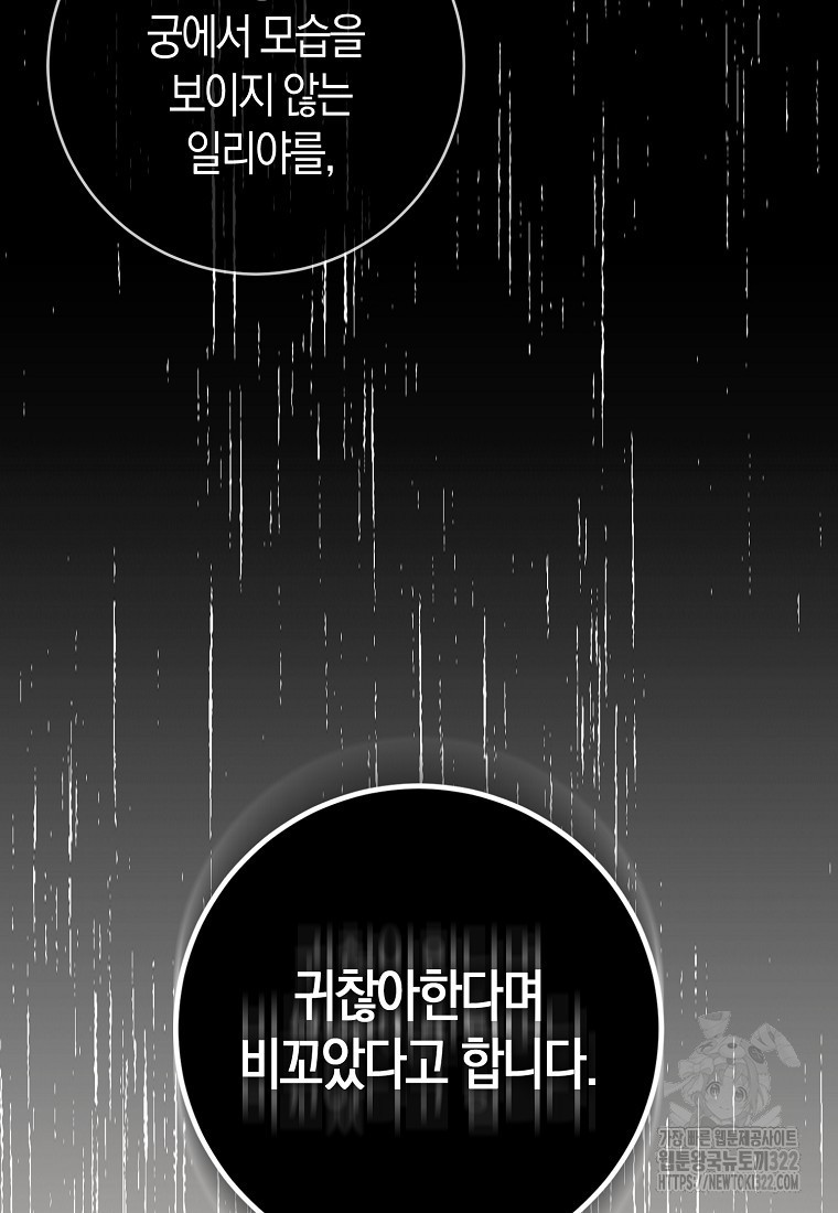 시한부 여주의 동생이 되었다 35화 6