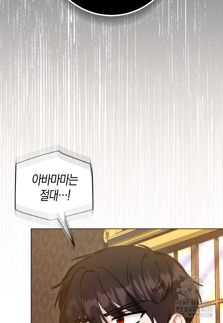 시한부 여주의 동생이 되었다 35화 7