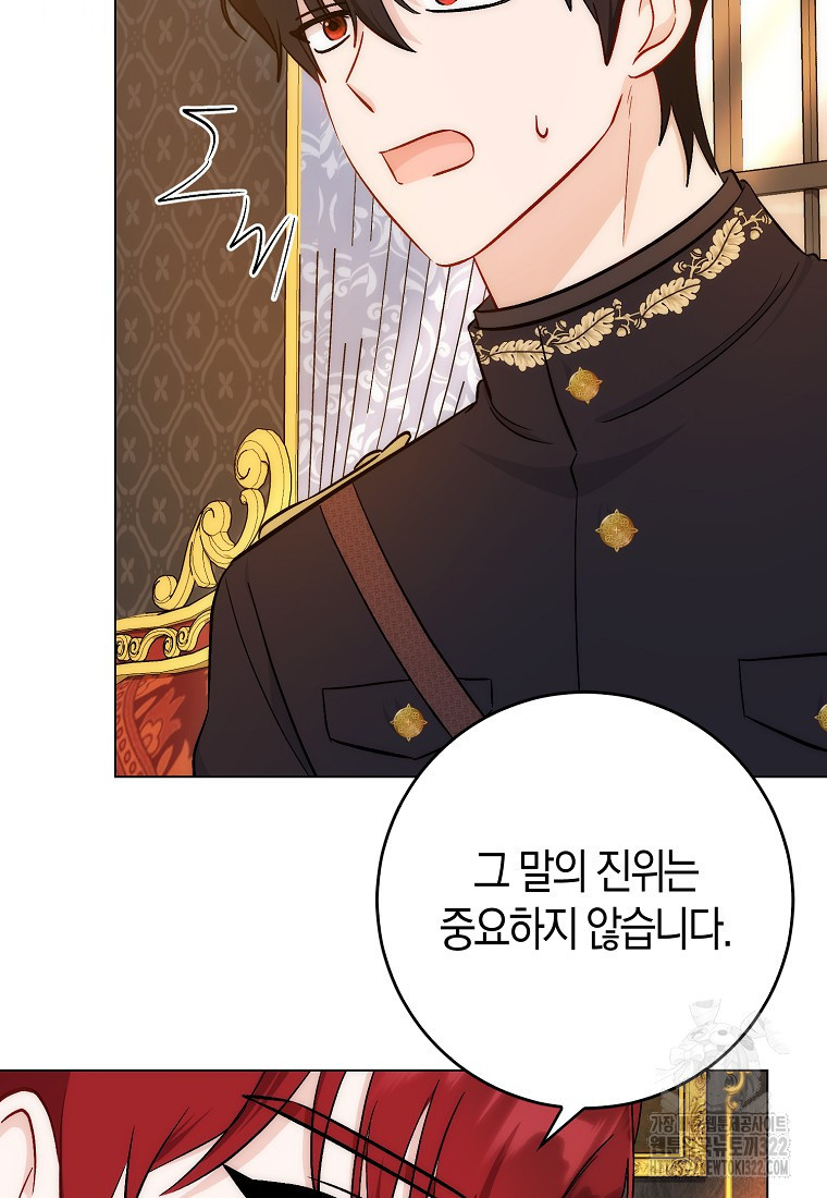 시한부 여주의 동생이 되었다 35화 8