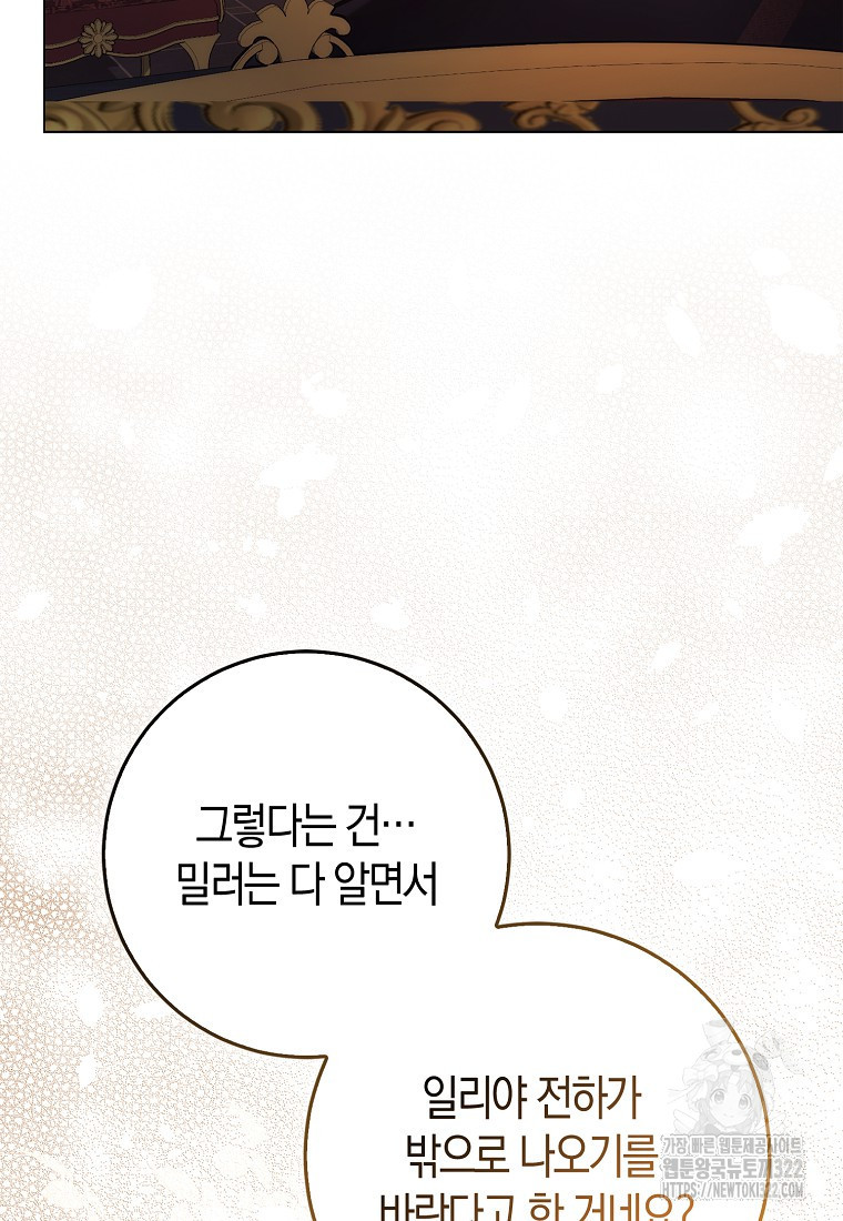 시한부 여주의 동생이 되었다 35화 12