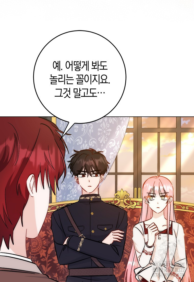시한부 여주의 동생이 되었다 35화 14