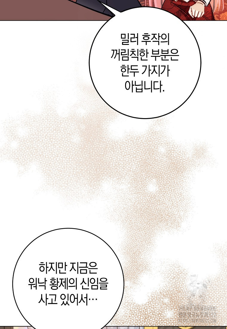 시한부 여주의 동생이 되었다 35화 15