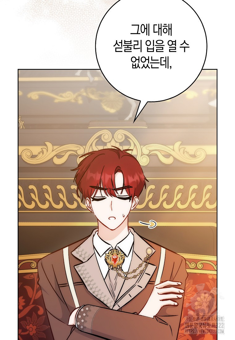 시한부 여주의 동생이 되었다 35화 17