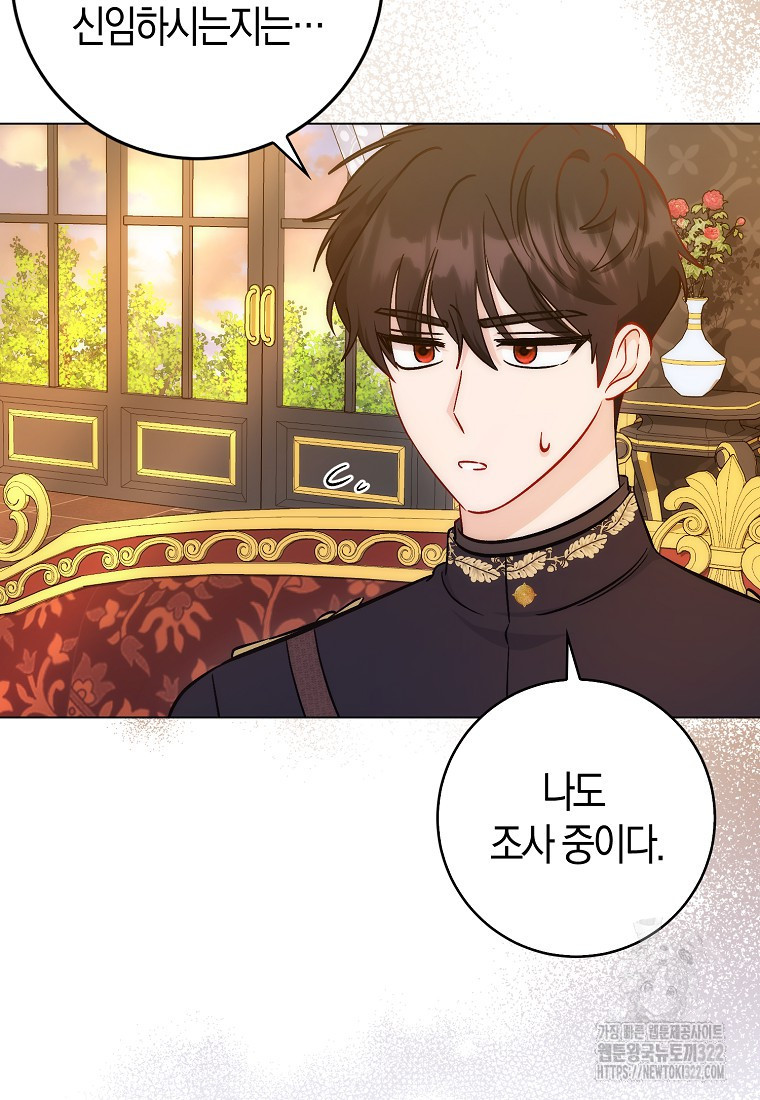 시한부 여주의 동생이 되었다 35화 19