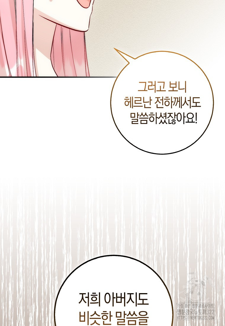 시한부 여주의 동생이 되었다 35화 22