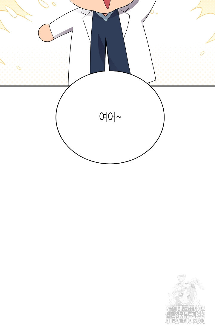 기적의 물리치료사 47화 5