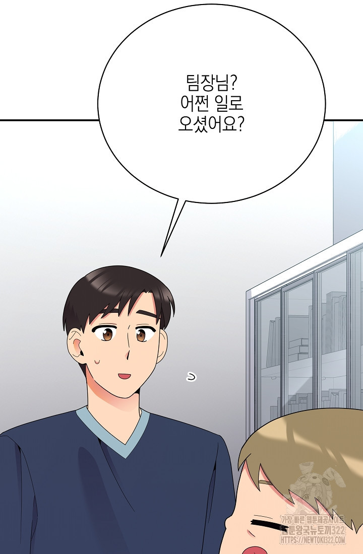 기적의 물리치료사 47화 6