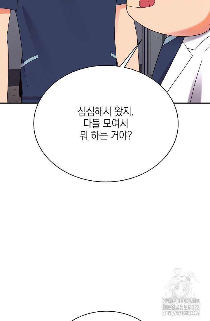 기적의 물리치료사 47화 7