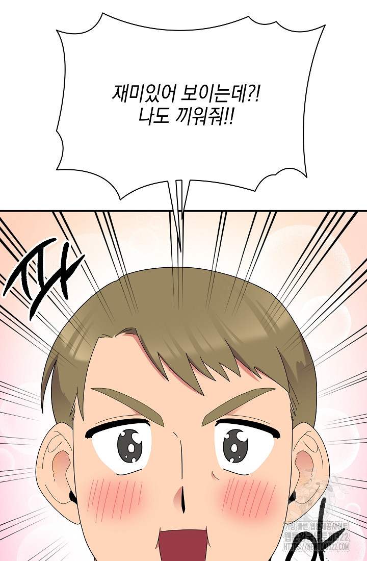 기적의 물리치료사 47화 12