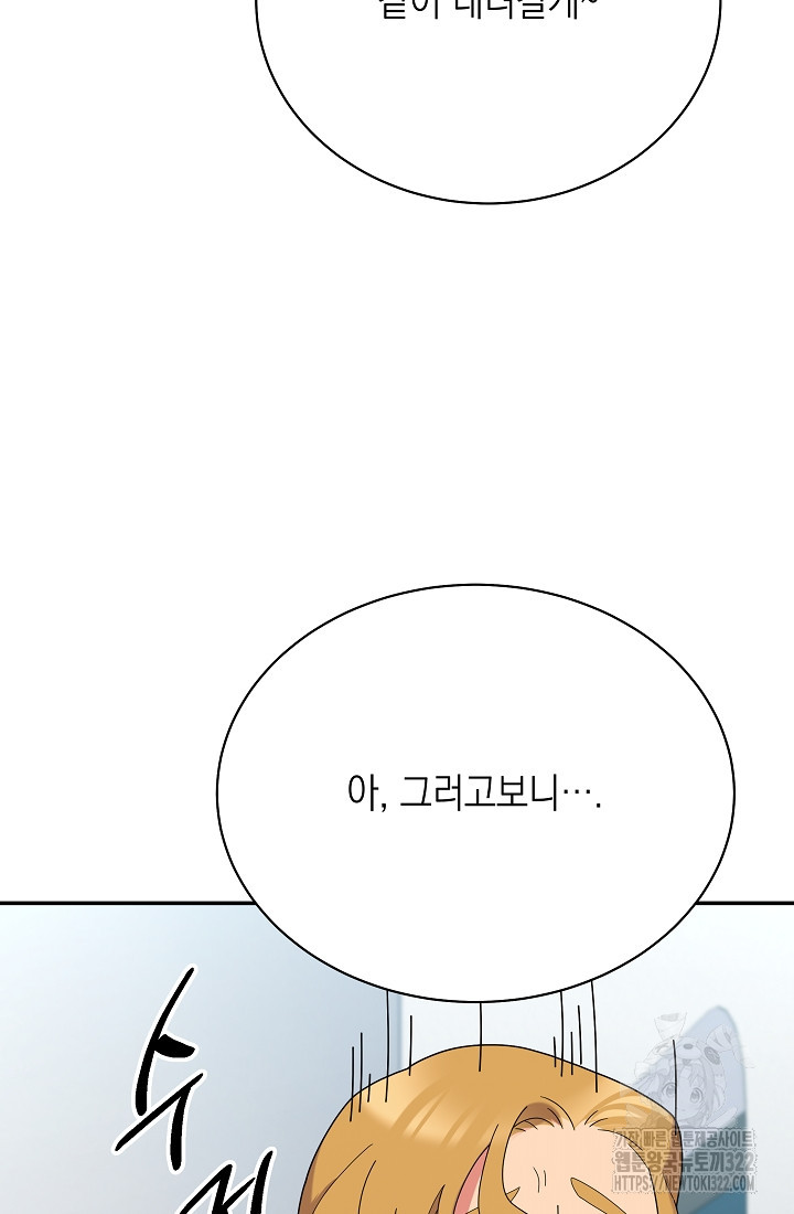 기적의 물리치료사 47화 15