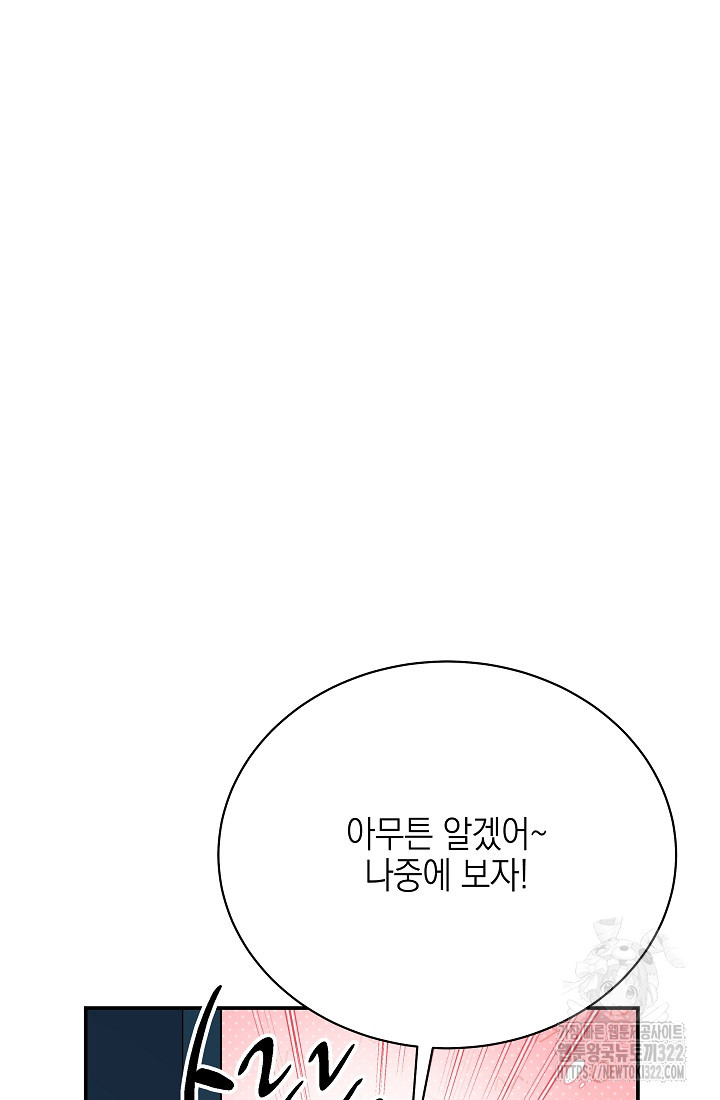 기적의 물리치료사 47화 19