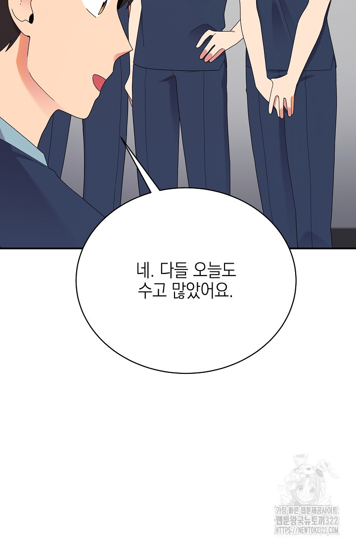 기적의 물리치료사 47화 22