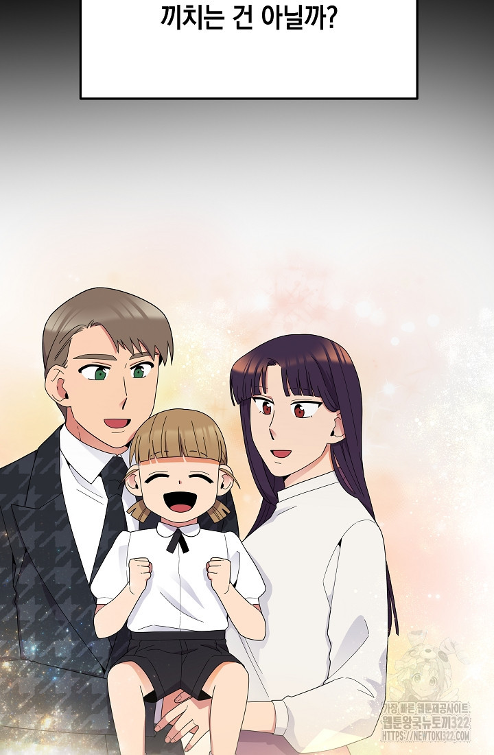 기적의 물리치료사 47화 28