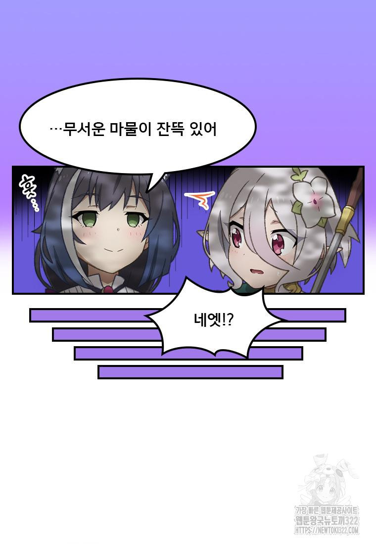 프린세스 커넥트! Re:Dive 39화 5