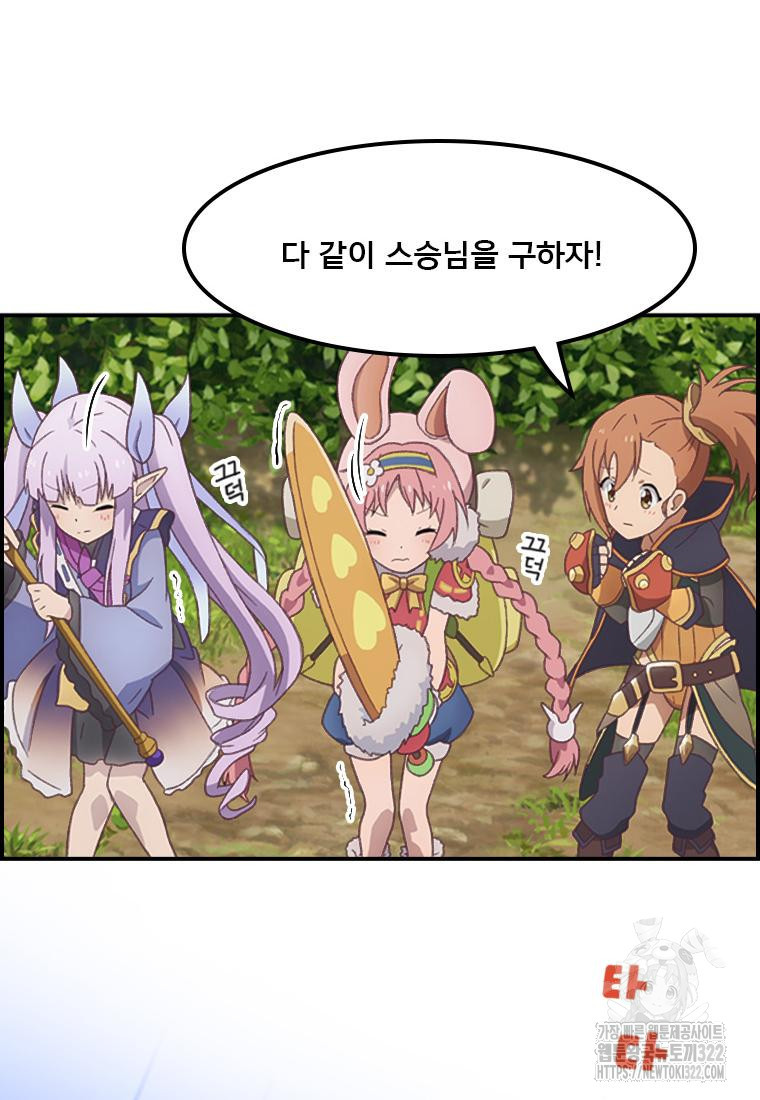 프린세스 커넥트! Re:Dive 39화 12
