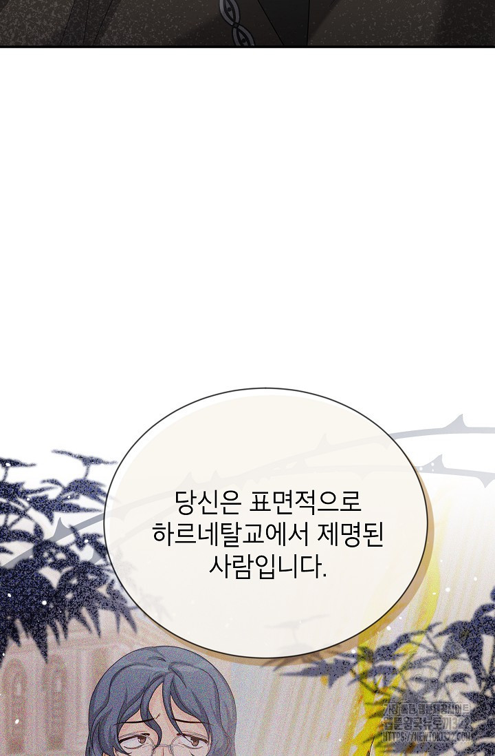 빈껍데기 공작부인 145화 8