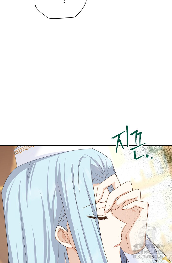 빈껍데기 공작부인 145화 15